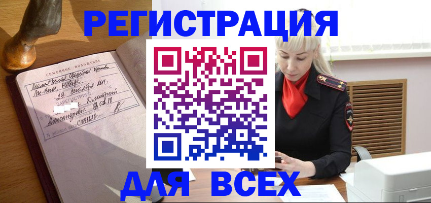 временная регистрация законно в Сахалинской области