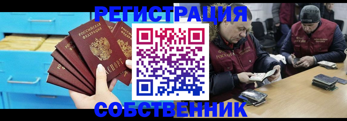 временная прописка в Сахалинской области
